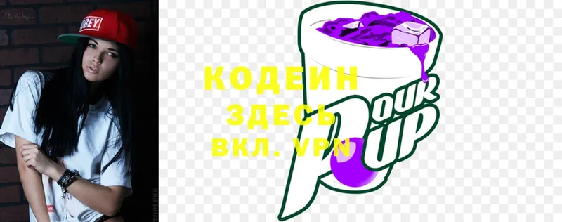 купить   Назрань  OMG ссылки  Кодеин Purple Drank 