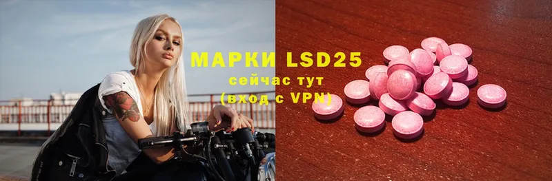 LSD-25 экстази ecstasy  ОМГ ОМГ зеркало  Назрань 